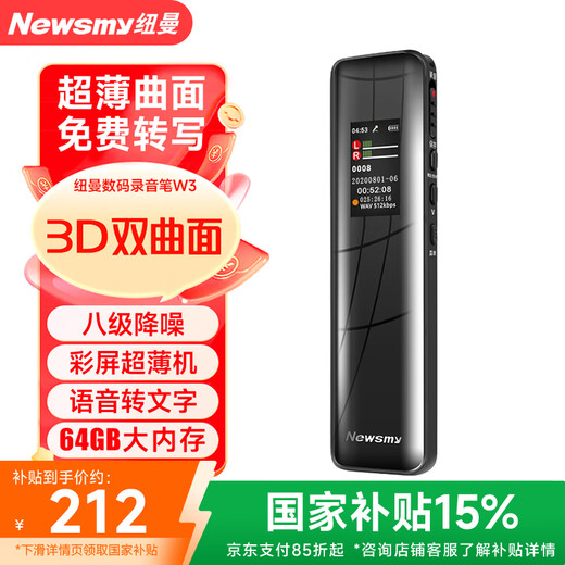 Newman Voice Recorder W3 64G Conference Recording to Text Professional High Definition Long Range Noise Reduction Training Communication Business Meeting Shorthand Color Screen Type-C Recorder Black