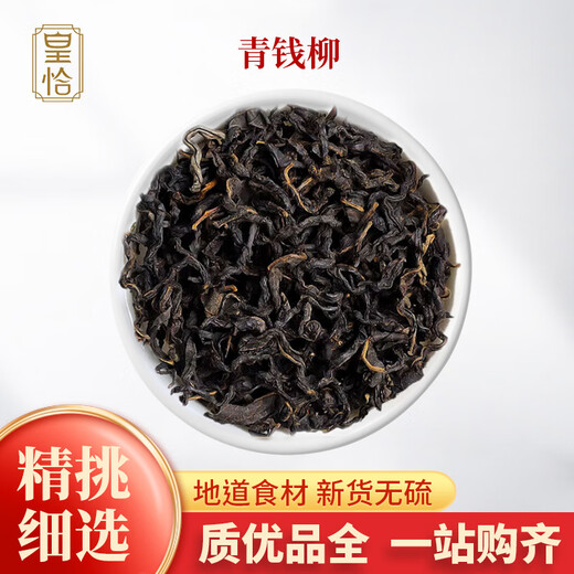 北京同仁堂正品古树青钱柳原叶茶500g药材嫩芽无糖养生茶清钱柳金钱柳神茶叶 青钱柳茶50g