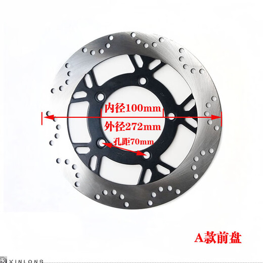 
Motorcycle Horizon Northern Lights R12350 Baodian V6 Little Ninja Phantom Blade Front Double Rear Disc Brake Disk 5-hole 240 rear disc red round edge