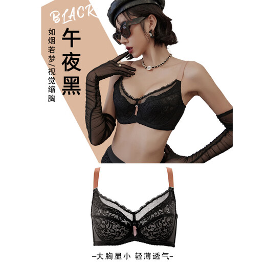 蜜桃杯大胸显小胸内衣女夏季全罩杯收副乳防下垂上托薄款大码文胸罩蕾丝 大胸显小-性感黑 90E