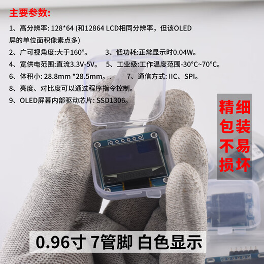 Zejie 0.96-inch OLED display module 0.91 12864 screen 1.3-inch LCD screen 4/6/7-pin IIC/SPI 1.3-inch 4-pin blue soldered pin header