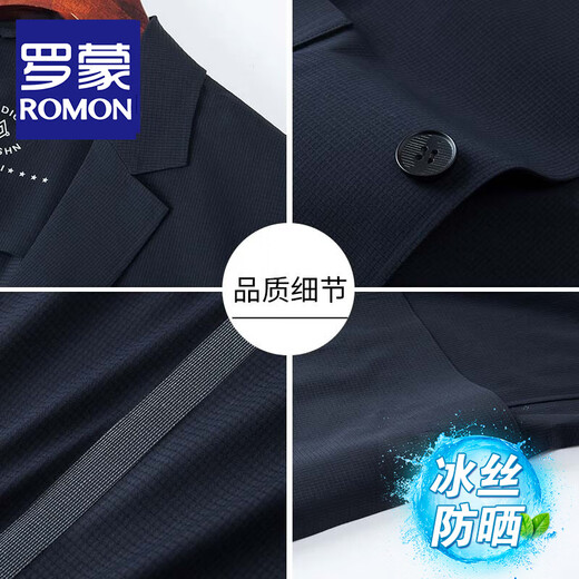 罗蒙（ROMON）夏季薄款防晒西服男士春夏潮流休闲单西冰丝透气防晒西装外套男 灰绿 L /175码