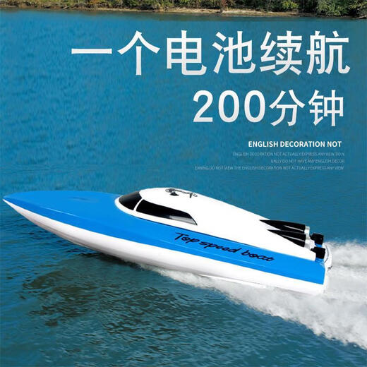 Les jouets de bateau à télécommande peuvent être lancés avec un bateau à grande vitesse à haute vitesse à haute vitesse.