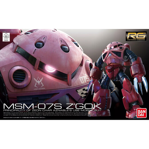 BANDAI万代拼装模型 1/144 RG16 夏亚专用魔蟹-15岁以上