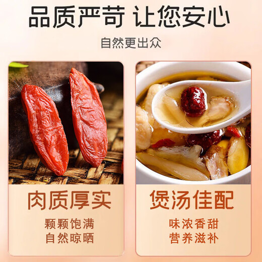 
Jinbaitang Ningxia's first wolfberry special wolfberry free wash tea and wine wolfberry health nourishing 100% genuine new product [Ningxia] 250 grams of special wolfberry special wolfberry
