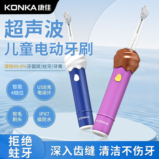 Konka Children's Electric Toothbrush 3-15 Years Old Sonic Vibration Soft Bristle Toothbrush Rechargeable Waterproof Cartoon Toothbrush Ice Cream Powder Children's Cartoon Electric Toothbrush Top Model DuPont Soft Bristle Brush Head 2 3-speed Mode
