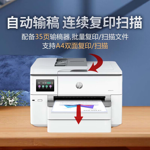 HP (HP) Color Ink Jet A3A4 Copia y escaneo de la oficina todo en uno y inalámbrico inalámbrico HP 9720 HP 9730 [A3/A4 Impresión automática de doble cara estándar de doble par.