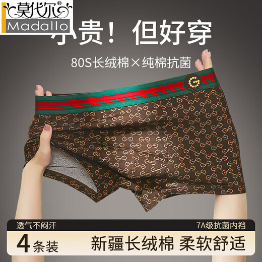 
Modal Comfortable Pure Cotton Underwear for Men's Antibacterial Boxers Sports Large Size Men's Boxers 2025 Autumn and Winter New Trend G1105-Black-Red-Dark Coffee-Shallow Coffee L [90-115Jin[Jin equals 0.5 kg]]