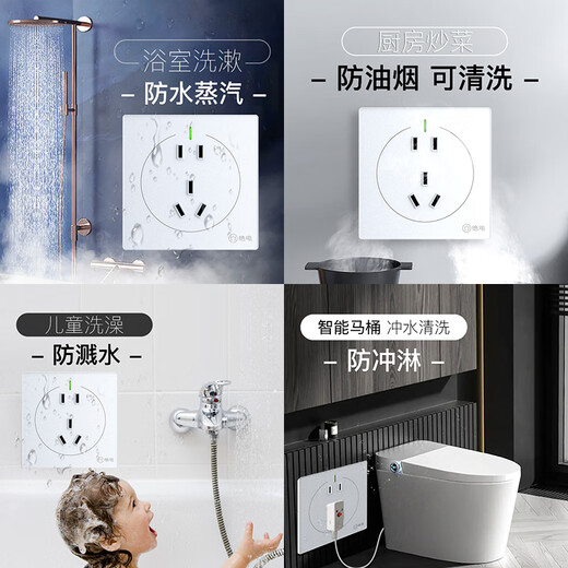 绝电防水开关插座 钢化玻璃面板高端雅致 新国标86型家用 10A五孔无惧喷淋水蒸气 流光系列 珍珠白
