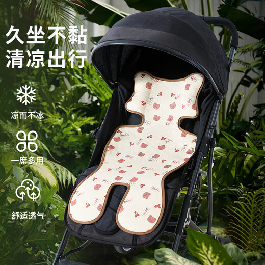 
Nanjiren baby stroller cushion antibacterial stroller cool mat cushion baby dining chair ice silk cool cushion four seasons universal summer