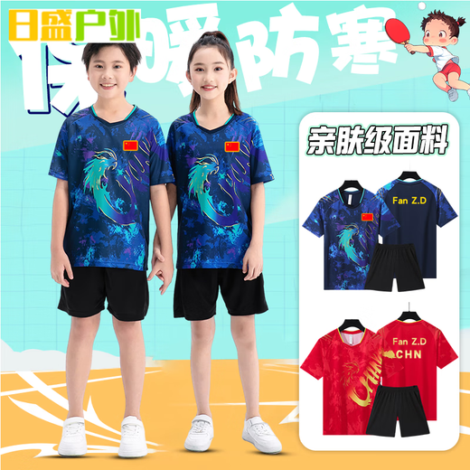 Il Jiagong Children's Table Tennis Training Training Classe de tennis pour enfants Cloues de tennis Saisir des sports d'automne et hiver