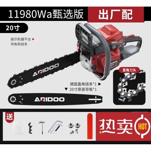 Ai Ruidun German chain saw gasoline saw high power electric logging saw handheld small electric chain saw household saw tree chain saw 11980Wa selected version 1 German chain 1 guide plate