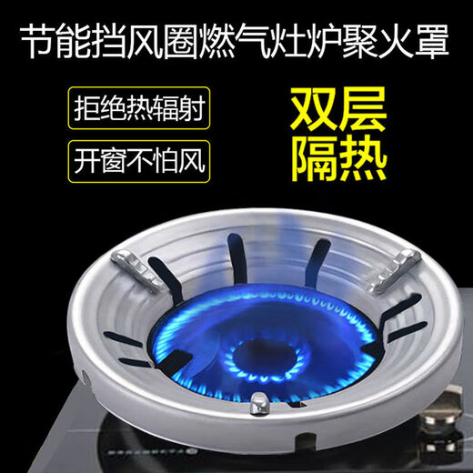 SUPOR boss universal household natural gas liquefied gas gas stove gas stove energy-saving windshield to save gas black model - 2 pieces