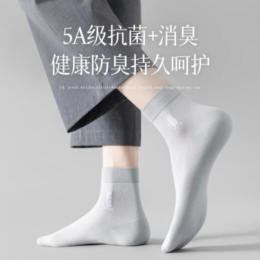 恒源祥100纯棉袜子男士防臭中筒袜全棉网眼商务长袜2025夏季 6172纯棉网眼6混色 共 6双 均码 5A吸汗透气