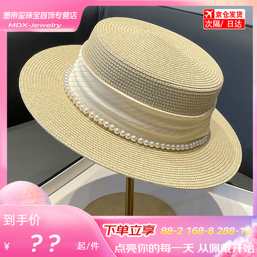 CLCEY French lady style flat top hat 2025 new summer elegant pearl straw seaside sun protection hat for women black M (56-58cm)