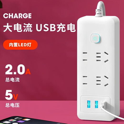 【京东物流】家用智能排插米用家用USB插座板插线板电源多功能开关插排接线板插板 21孔【6插位 2.8米】