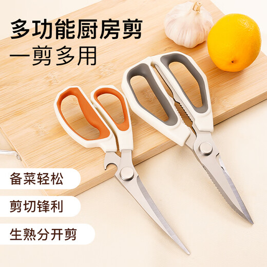 华青格简一浦多功能厨房剪刀套装可拆洗家用烤肉剪 鸡骨剪两件套