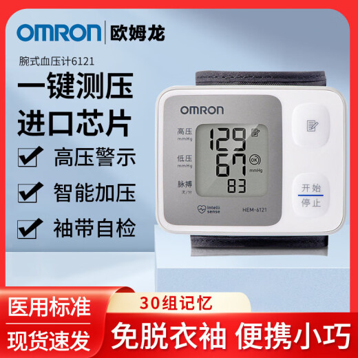 Monitor de presión arterial electrónica de tipo de muñeca Omron para el instrumento de presión arterial médica para el hogar para personas mayores para el Instrumento de medición de presión arterial automática en el hogar para un tipo de muñeca desinteresada libre (HEM-6182)