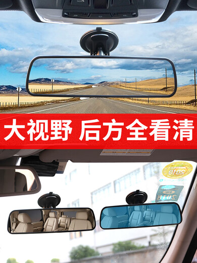 翠星汽车车内后视镜辅助镜吸盘式倒车镜防眩目反光镜大视野广角通用 大号超清铭镜【强力吸款+超清+24