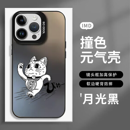 Nian Li'an Bold Party Case de teléfonos móviles Dandadan Apple 16 Huawei Mate 60 Dandadan armado Supernatural iPhone 15 Promax Perifheral Vivo14 Alta velocidad de alta velocidad OPPO Small Kya15736 Bold Party-moonlight Black-yuan iPhone 16