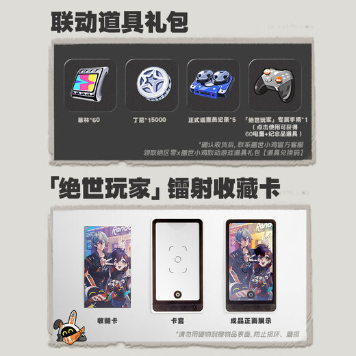 盖世小鸡（GAMESIR）绝区零ZZZ联名拉伸手机游戏手柄X5 Lite 米哈游MIHOYO安卓iPhone15平板ipad苹果Type-C手游周边
