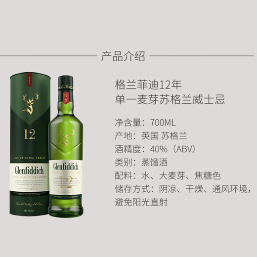 Glenfiddich 12/15/18/21/26 años/Whisky escocés de pura malta caja de regalo vino importado Glenfiddich 12 años 700ml (caja de regalo)