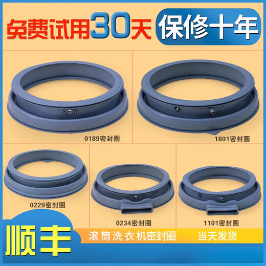 
XMSJ suitable for Midea Little Swan drum washing machine accessories door sealing ring observation window pad door sealing ring water seal No. 25 original sealing ring 3883