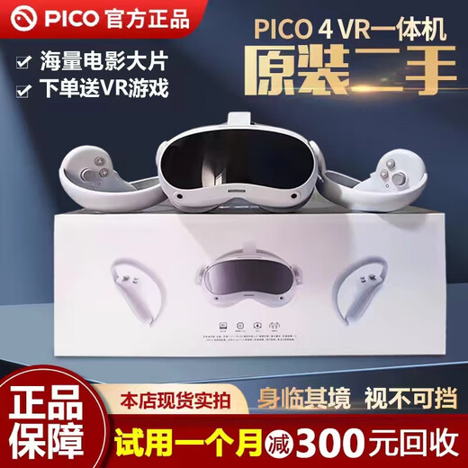PICO4 Pro Smart VR Glasses All-in-One 8+512G Play версия, New Pico4 128 Получить 10 подлинных игр стоимостью 749 юаней