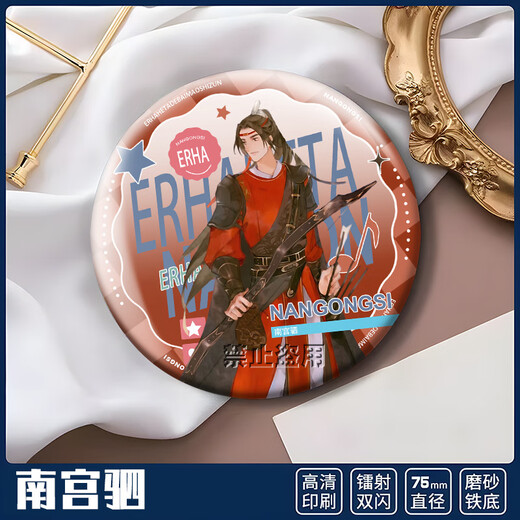 Morans Umgebung von Moran Erha und seinem weißen Katzenmeister Laser Baji Guzi Badge Xue Meng Shi Mei Moran-B15838 Paket insgesamt 8