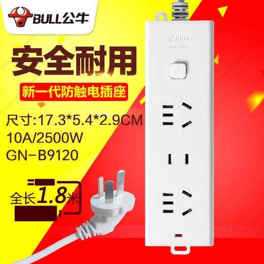 Bull Climbing Wall Sticker Steckdosenleiste mit Halterung, multifunktionales Studentenwohnheim, Plug-in-Drag-Strip, Steckleiste mit festem Fixierer, 1,8 Meter, 3 Steckdosen B9120