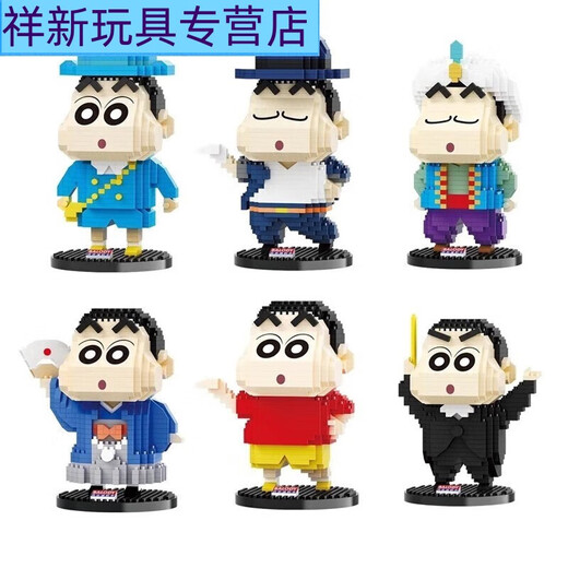 山头林村蜡笔小新小颗粒积木拼装拼插组装高难度立体拼图积木男女 蜡笔小新老师装733颗粒