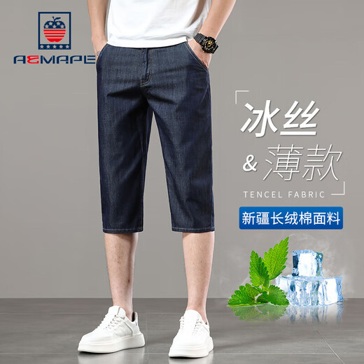 AEMAPE品牌休闲牛仔短裤男高端冰丝七分夏季薄款6分7分中年商务六分裤 753冰丝蓝【七分裤】 38