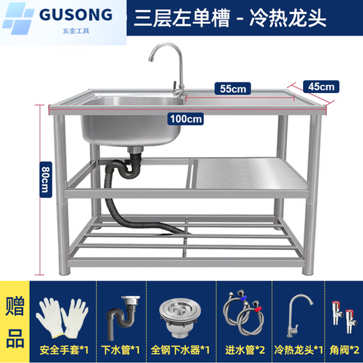 FANCYCHIC stainless steel sink with bracket kitchen single sink dishwashing basin countertop integrated dishwashing basin pool household commercial hot and cold package sink + thickened bracket + hot and cold dragon thickened 55CM large single sink