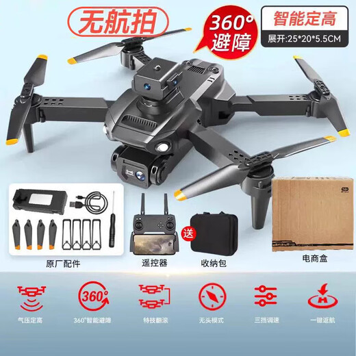 DJI Elf Drone 8k long-range intelligent obstacle avoidance entry-level remote control aircraft toy 6-12 years old aircraft DRM10 dual camera model black