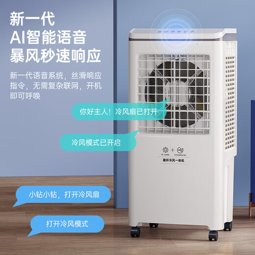DIAMOND Cool Purification Industrial Air Cooler Air Conditioning Fan Mobile Commercial Air Conditioning Fan Single Cooling Refrigerator Water Cooling Air Conditioning Companion Household Cooling Fan Refrigeration Air Cooler MX 1.03 meters high - Mechanical model One-click humidification
