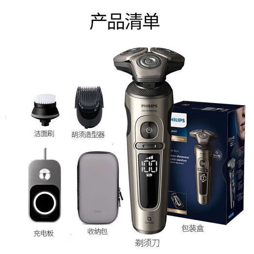 飞利浦PHILIPS电动剃须刀SP9830男士刮胡刀荷兰9000全身水 SP9871[无线充电]标配