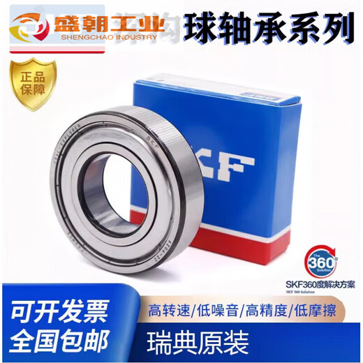 High speed bearing 6200 6201 6202 6203 6204 6205 6206 2Z 2RS1 For other models, please consult customer service sister