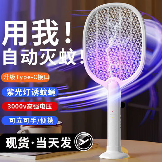 Joyoung Beauty brand electric mosquito swatter household rechargeable lithium battery powerful mosquito killer lamp two-in-one mosquito repellent artifact mosquito fly swatter Xuejibai-simple version-500m official Miebujingju very/10-year warranty