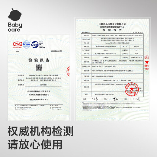 babycare皇室狮子王国弱酸拉拉裤bbc宝宝尿片夏季超薄透气婴儿尿不湿尿片 2XL 1包 4片 试用装【适合≥15KG】