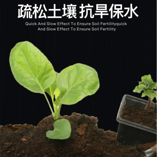 Soil loosening essence soil activator improves soil, breaks hardening, requires no deep tillage, regulates acidity and alkali, loosens soil, protects moisture, and promotes growth 500g*4 bags