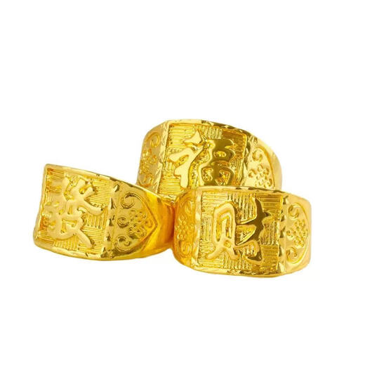 Vietnamese sand gold ring for men with open opening, classic and domineering ring with the word 