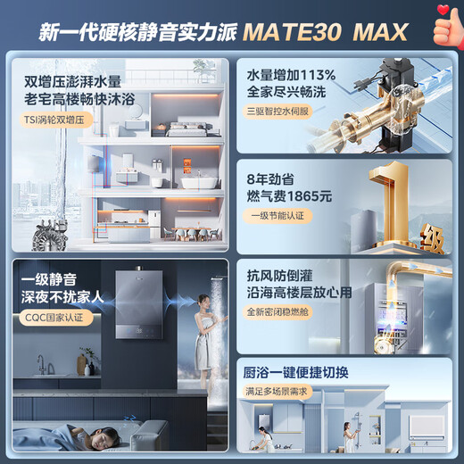 Midea MATE30 Max 16-liter natural gas water heater, first-level silent, energy-saving boost, constant temperature, large water volume, small volume, 15% national subsidy