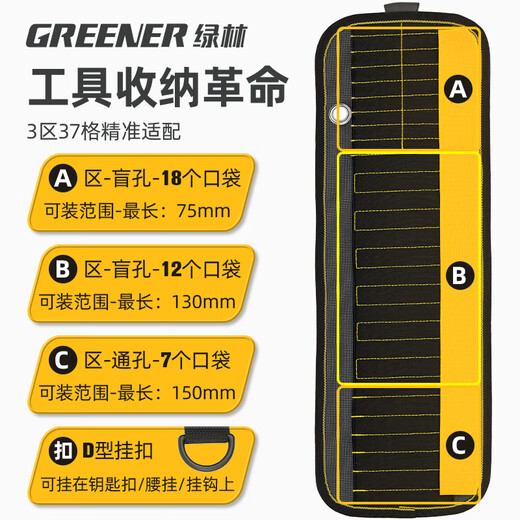 GREENER Green Forest Tool Bag is a sturdy and durable portable bit and drill bit storage bag, multi-functional roll bag, portable, thick and wear-resistant, 1 piece - 37 grid storage roll bag