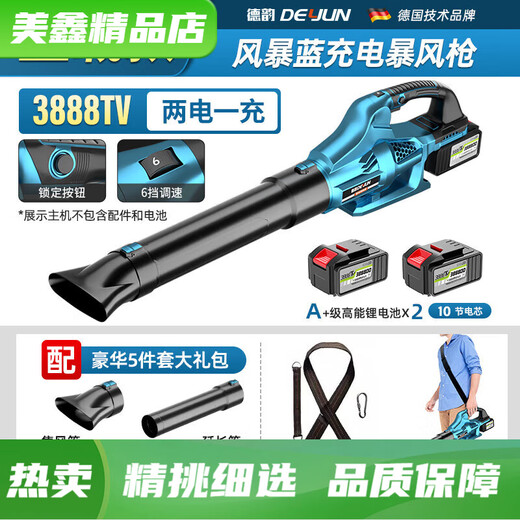 充电锂电鼓风机吹风机吹灰机工业大功率吹尘落叶吹雪机电动 D新风暴蓝3888TV两电一充重载款