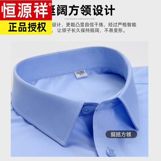 彩羊恒源祥男士短袖免烫商务衬衫夏季薄款蓝色正装衬衣 短袖9926淡蓝 38