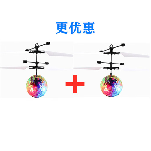 Lejiaku intelligent suspended colorful crystal ball induction flying ball children's remote control helicopter Douyin toy boy gift induction blue and white porcelain--blue elite version [accelerated remote control + USB charging cable]