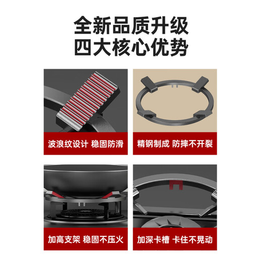 Robam is suitable for universal gas stove brackets, non-slip gas stove windproof energy-saving cover, pot holder, universal stove shelf accessories, thickened cast steel, 1 piece/four-claw/five-claw applicable/double anti-slip