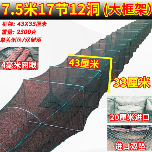 Chaosihui enlarged frame fish net shrimp cage fishing net large large fish cage fish catching shrimp ground fish cage sunk bottom river shrimp loach eel cage 6 meters 13 frames 8 doors large frame floor insert 43X33 cm enlarged net frame