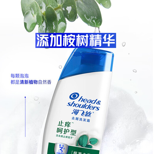 Haifeis Anti-dandruff Shampoo for Men and Women Anti-Itch Care 200g Shampoo Shampoo for Shampoo Soothing and Moisturizing Scalp
