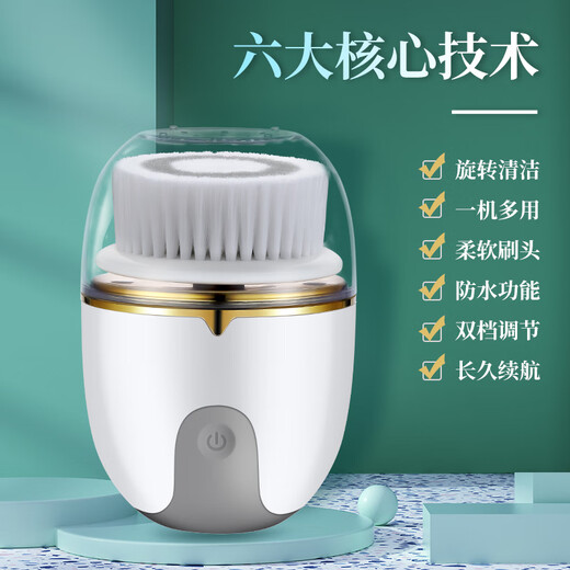 The same type of facial cleansing instrument electric facial cleansing brush rechargeable portable facial cleansing and makeup removal brush rotating soft bristles skin-friendly cleansing facial cleansing instrument waterproof purchasing agent rechargeable white 3 brush heads